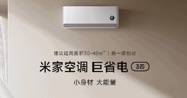 XIaomi ra mắt điều hòa 27.000 BTU: Tiết kiệm tới 578 số điện mỗi năm, làm lạnh trong 40 giây, giá 15 triệu đồng